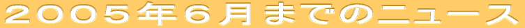 QOOTNU܂ł̃j[X
